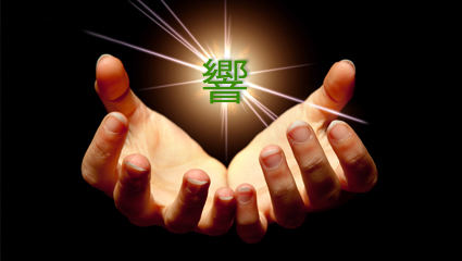 De la intensidad del Hibiki (響) que el terapeuta sienta, dependerá su eficiencia diagnosticando (escanear) y tratando (canalizar) mediante técnicas de imposición de mano.