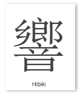 Simbolo Reiki, Cho Ku Rei