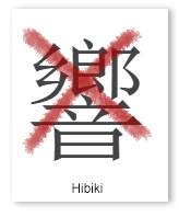 Simbolo del Hibiki (Resonancia)